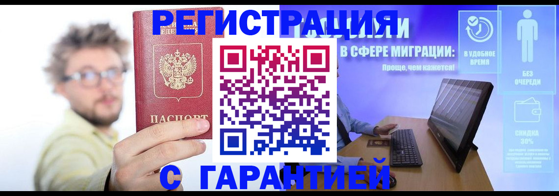 прописка для военкомата в Адыгейске
