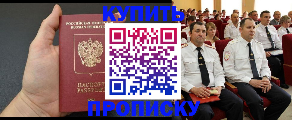 временная регистрация поиск в Адыгейске