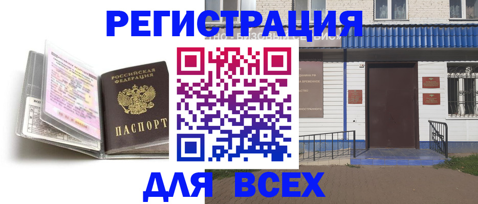 регистрация для дет. сада в Адыгейске